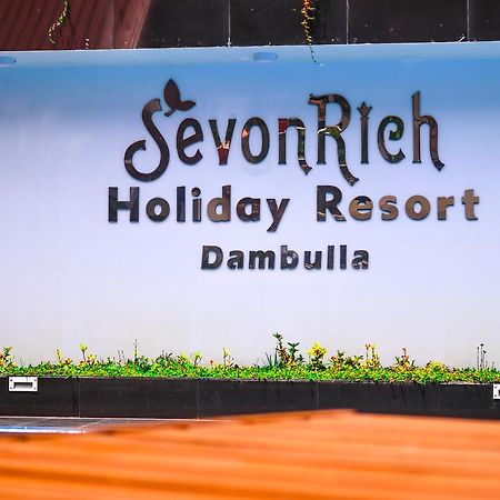 Sevonrich Holiday Resort ดัมบูลลา ภายนอก รูปภาพ