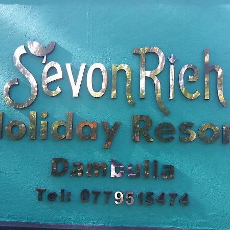 Sevonrich Holiday Resort ดัมบูลลา ภายนอก รูปภาพ